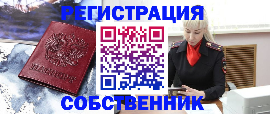 временная регистрация госуслуги в Ершове