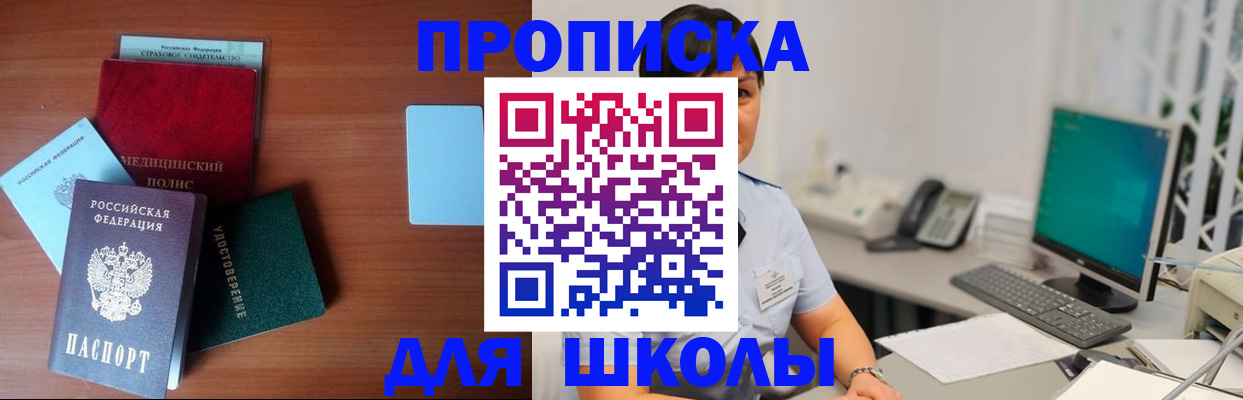 регистрация в Ершове