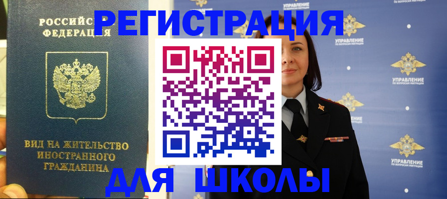 прописка регистрация в Ершове
