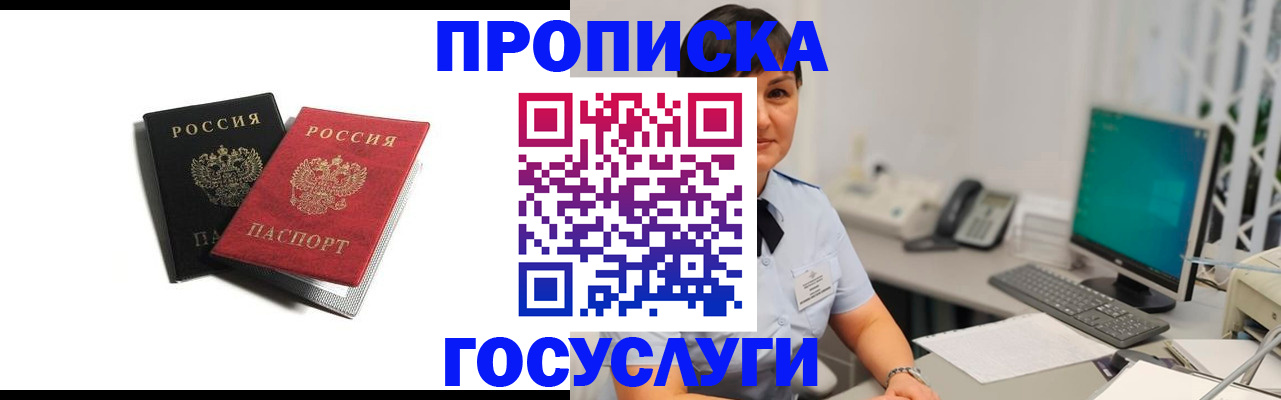 временная регистрация поиск в Ершове