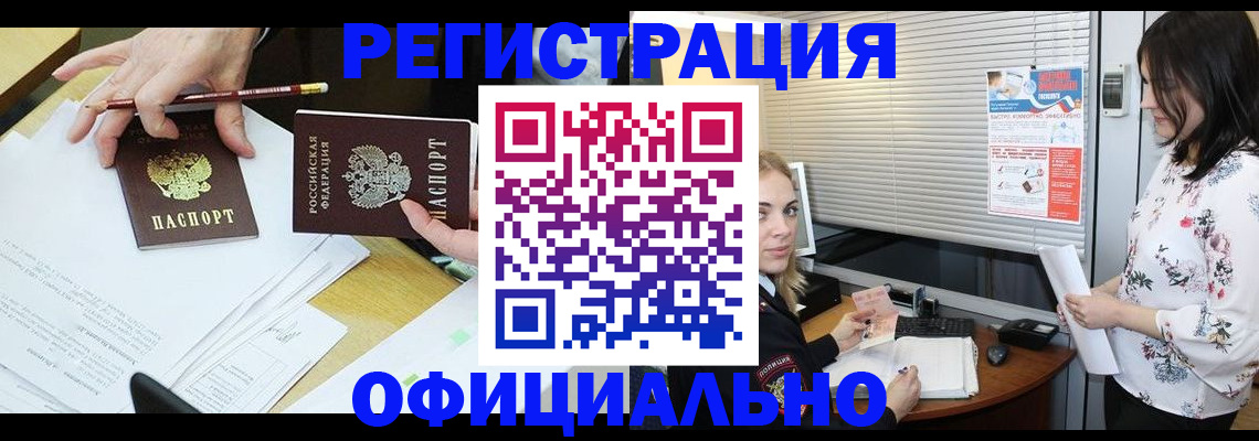 прописка для школы в Ершове