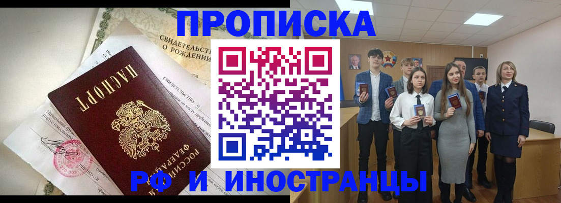 временная регистрация для школы в Ершове